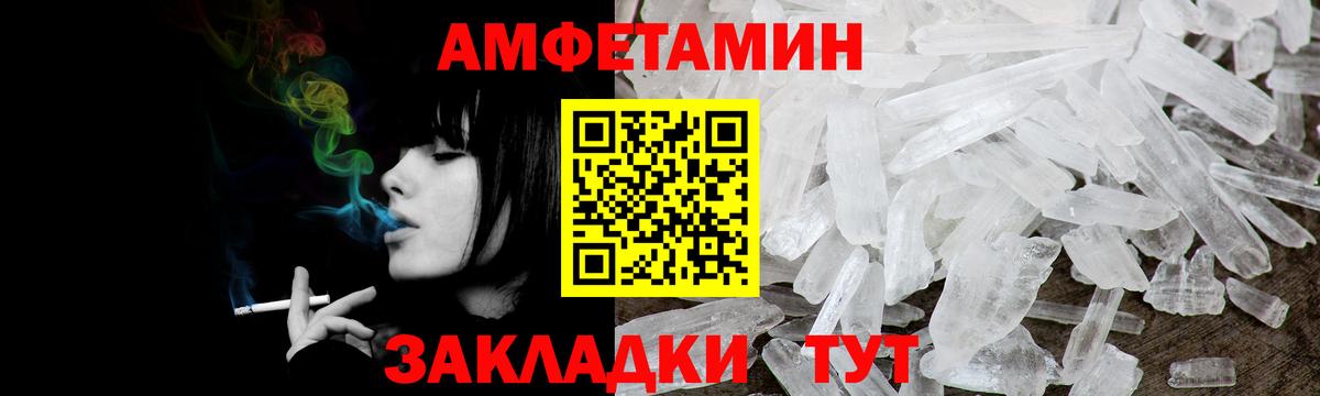 Amphetamine  Вход с VPN  Минусинск  АМФЕТАМИН Розовый 