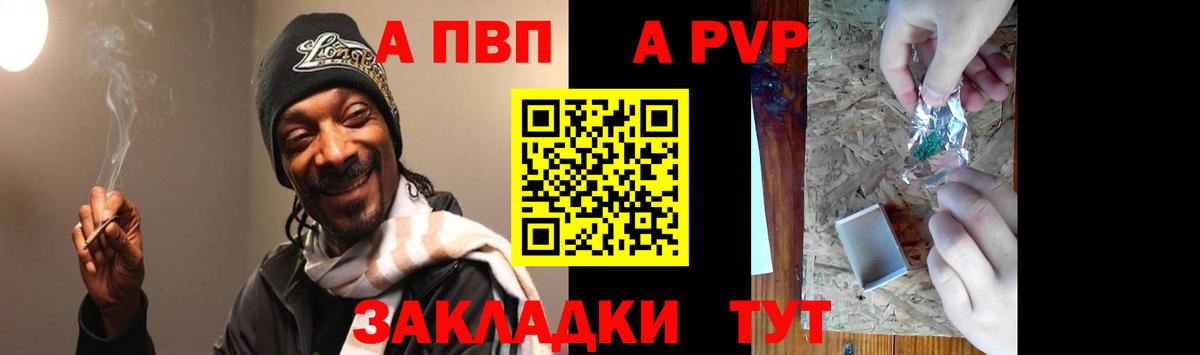 Альфа ПВП  Alpha PVP кристаллы  Alfa_PVP СК  Вход с VPN  Минусинск 