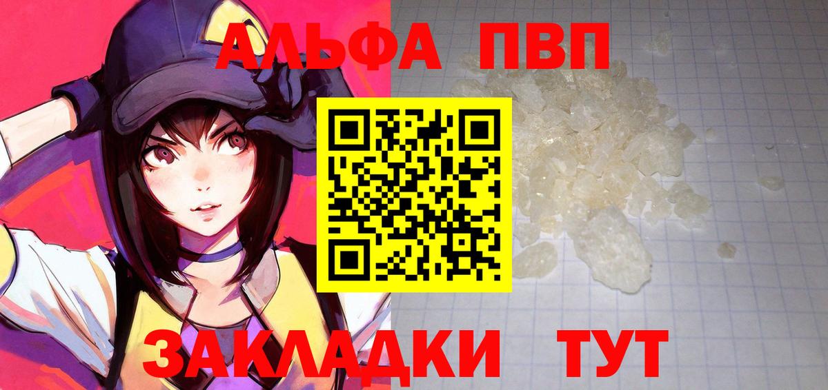 Alpha PVP СК Минусинск