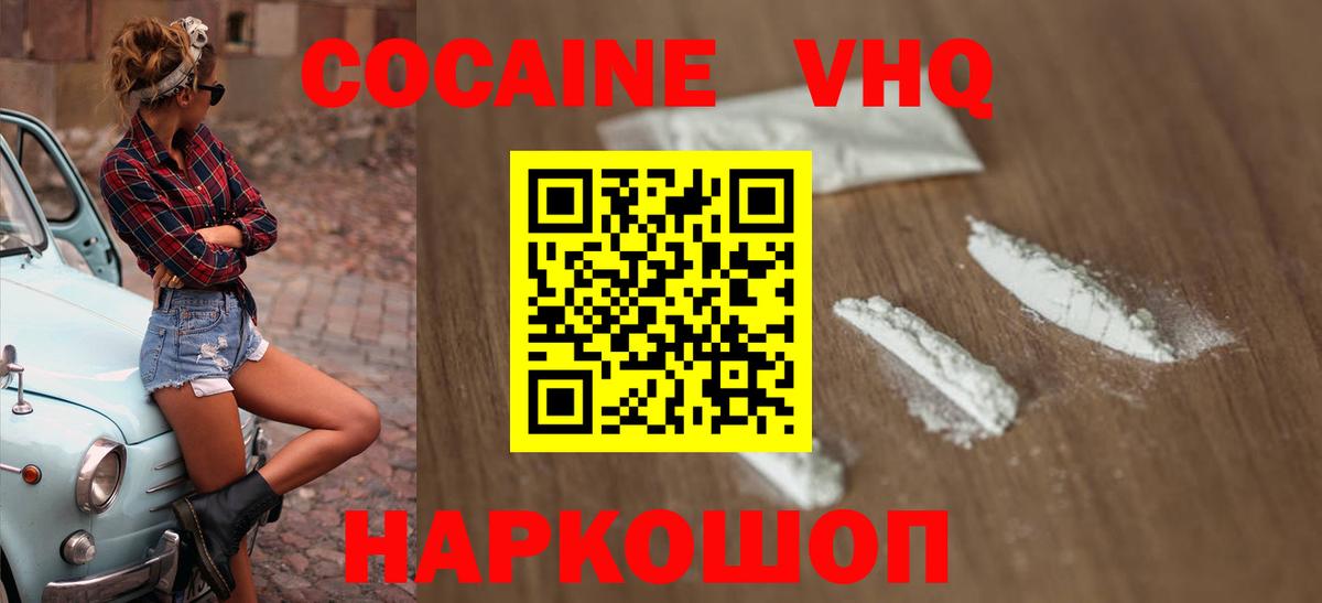Cocaine  Вход с VPN  Минусинск  COCAIN Эквадор  COCAIN Fish Scale 