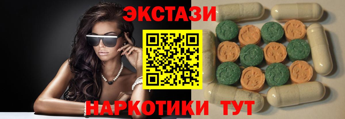 Экстази Дубай Минусинск