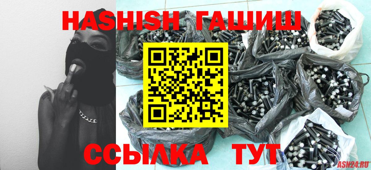 ГАШ Premium Минусинск