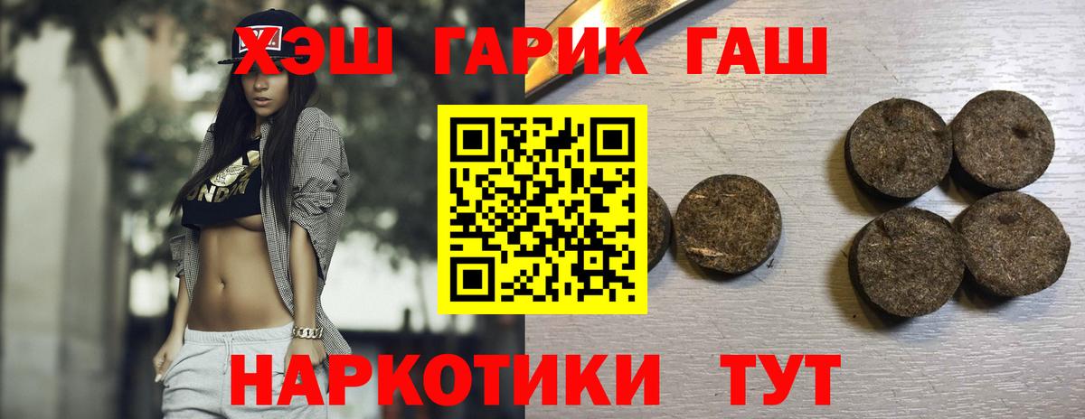 Гашиш 40% ТГК  Гашиш 40% ТГК  ГАШ  Вход с VPN  Минусинск 