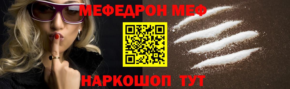 Меф Минусинск