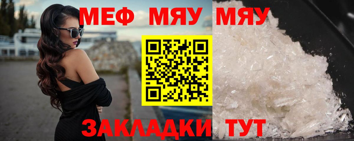МЕФ  Минусинск