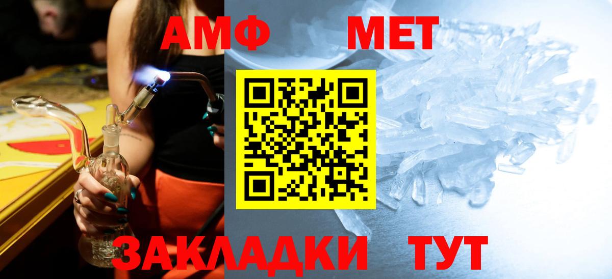 Минусинск  Метамфетамин винт  Вход с VPN 
