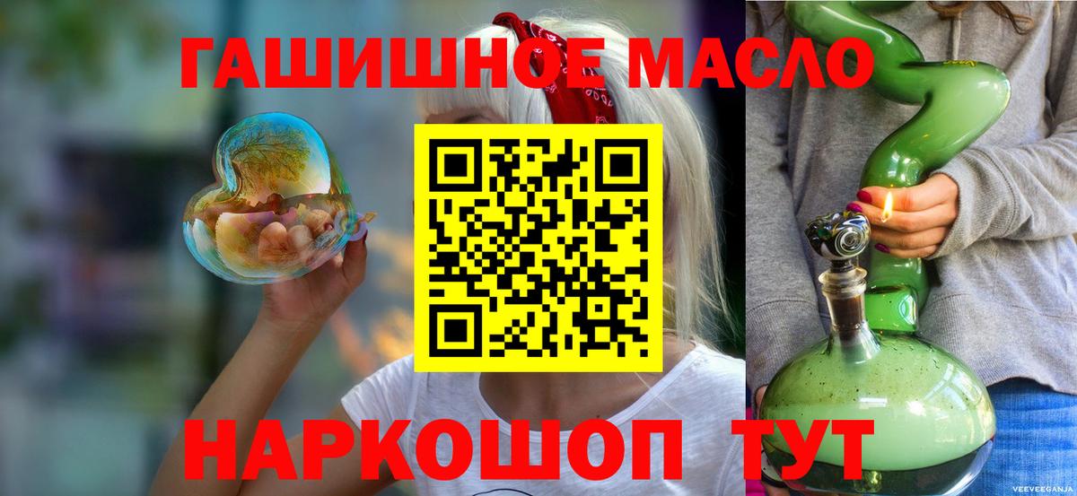 ТГК THC oil Минусинск
