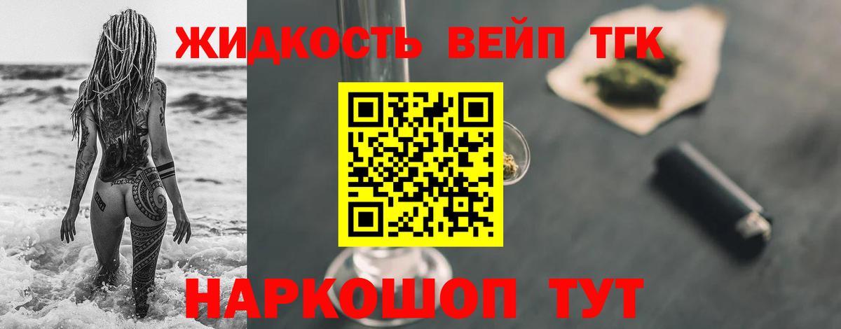 Минусинск  ТГК гашишное масло  Вход с VPN 