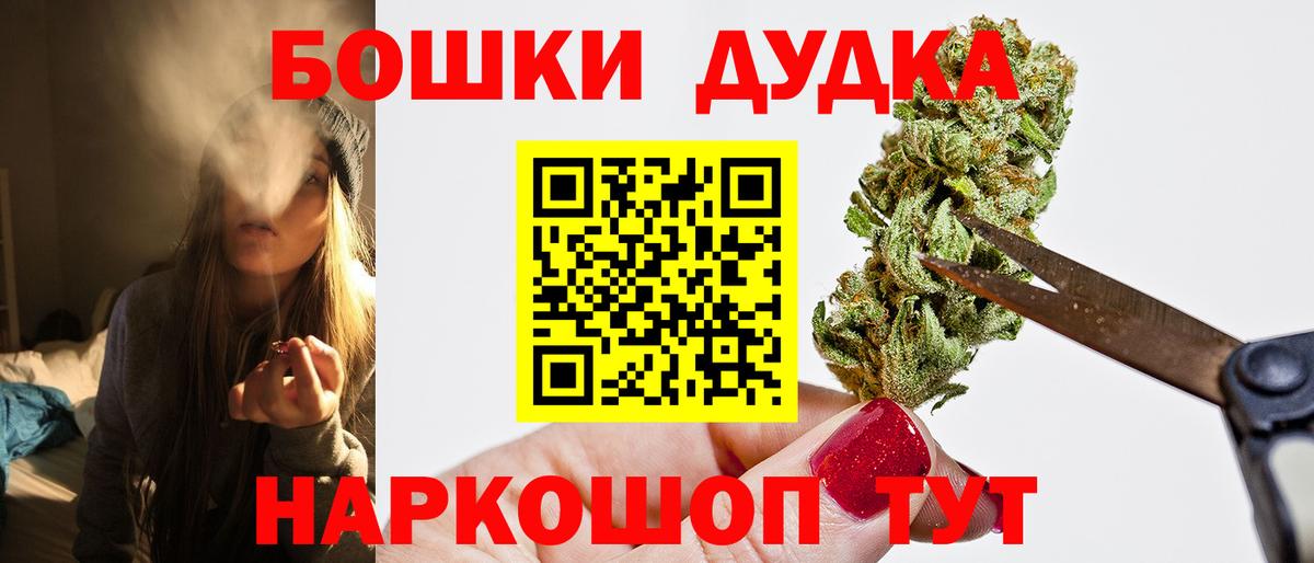 Конопля White Widow  Шишки марихуана марихуана  Вход с VPN  Минусинск 